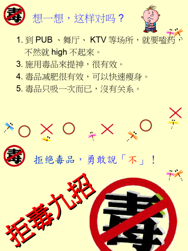 反毒 | PDF