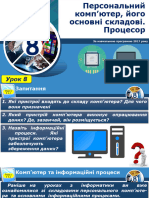 Презентація 8 клас Урок 8