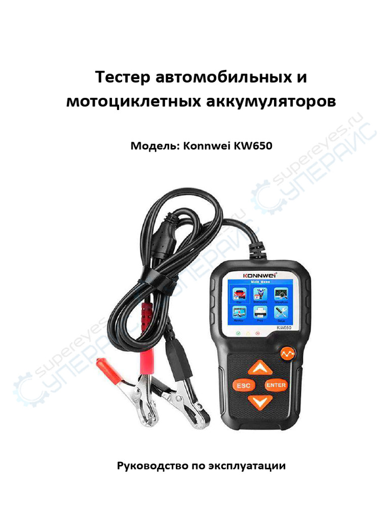 Konnwei KW650 Manual | PDF