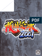 Sengoku 3 - 2001 - SNK Corporation