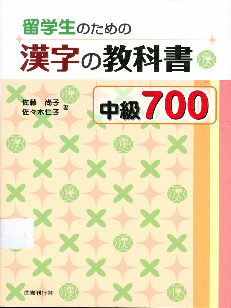 №18 小学校4年生 漢字表 雑貨・その他 ✨Liru✨ 通販 11684703