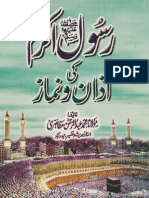 Rasool e Akram Sallallahu Alaihi Wasallam Ki Azan o Namaz by Shaykh Muhammad Abdur Rahman Mazahiri
