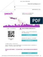 【Peach】您訂購的行程內容