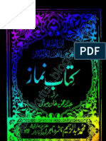 Kitaab e Namaz by Abdur Rahman Khan Mewati