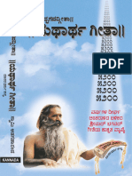 Sri Madhbaghavad Geeta Kannada