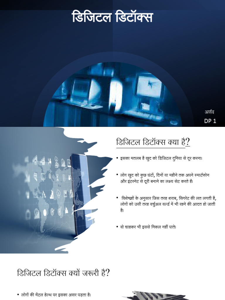 Digital Detox Hindi (IBDP) PDF