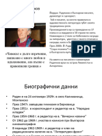 Йордан Радичков. "Ноев ковчег"