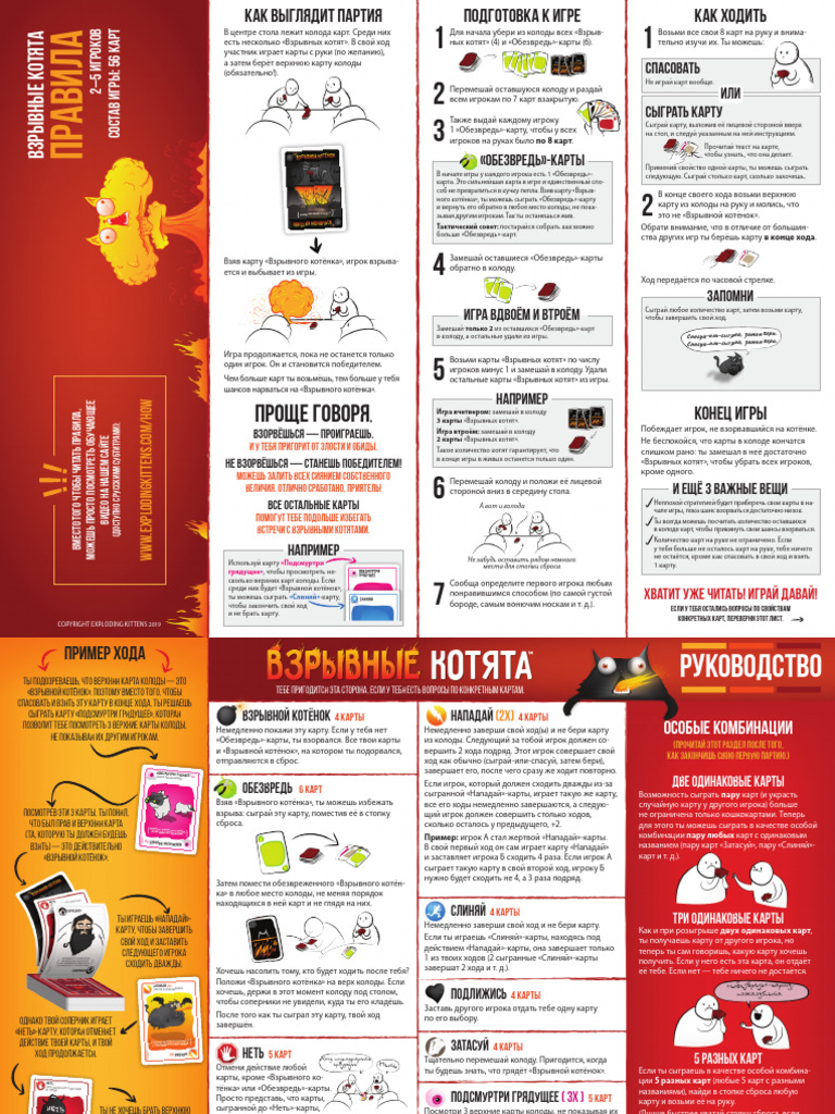 Exploding Kittens - Rules | PDF