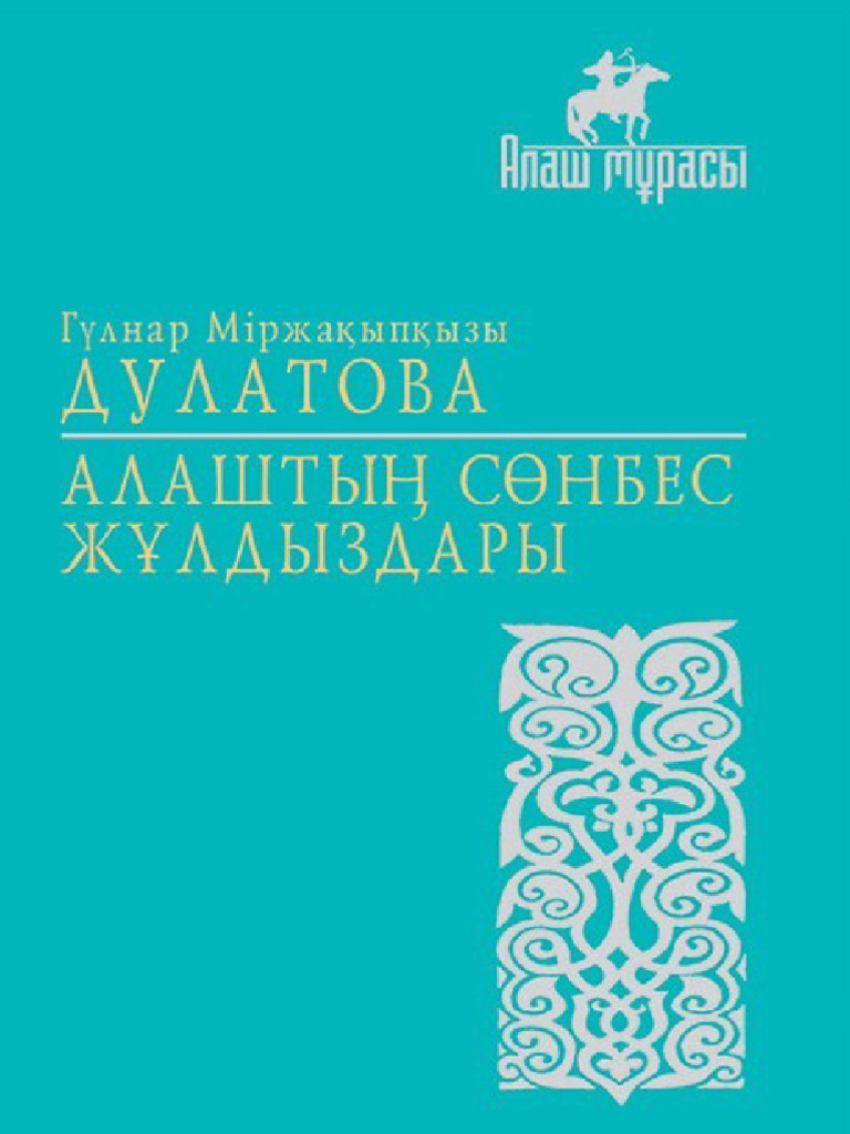 Сөзбен минет