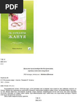 Қынапты сору форумы