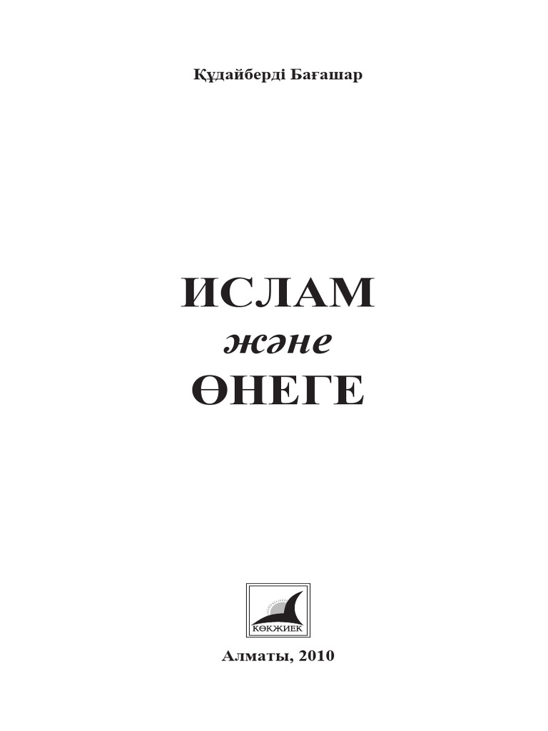 Көлікпен жыныстық қатынас