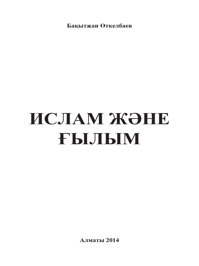 Жалаңаш Люба Поличук