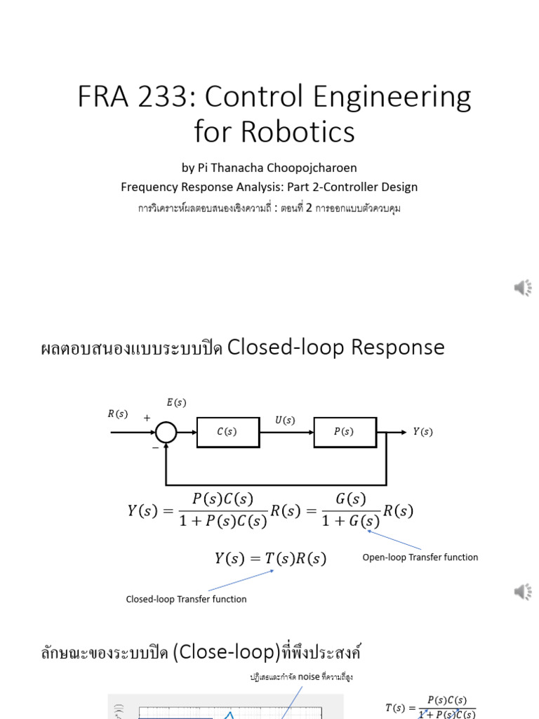 Controller Design Freq | PDF