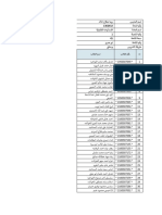 Attendance Sheet