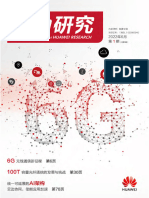Huawei Research Issue1 CN