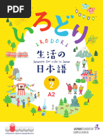 Bab 17 | PDF