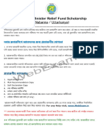 Uttarkanya Scholarship 2020