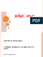 தமிழா் மரபு - PPT- unit 1