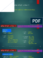 இலக்கணம் -ப2- 3-1-3 ரகர-றகரச் சொற்கள்