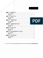 工程热力学 沈维道 第五版第5版 辅导课后习题答案详解