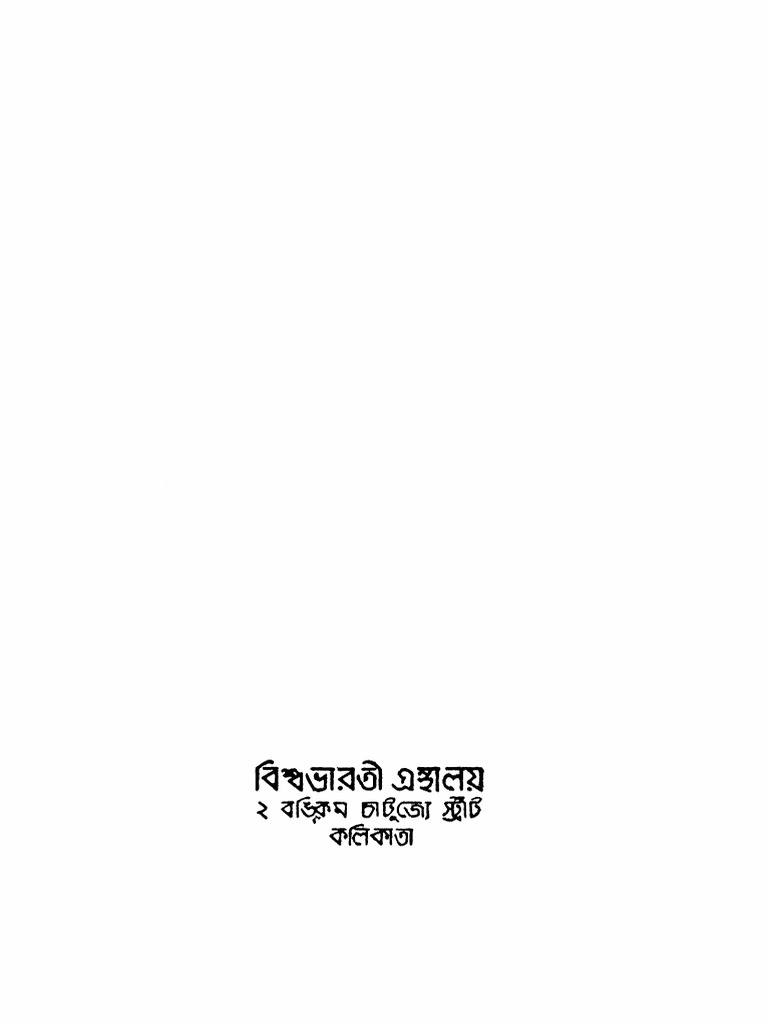 Bharat Shilper Shorongo | PDF