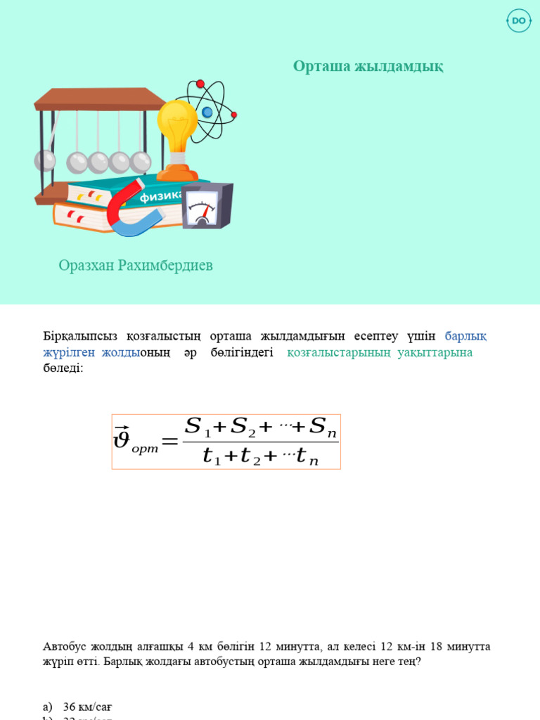 Видеоның артындағы жалаңаш ер адамның суреті