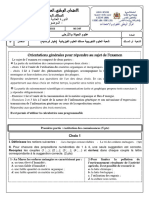 Examen National SVT Sciences Physiques 2020 Normale Sujet