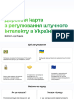 Дорожня карта з регулювання ШІ в Україні compressed