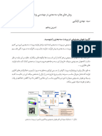 Ai in 3d Printing in Persian