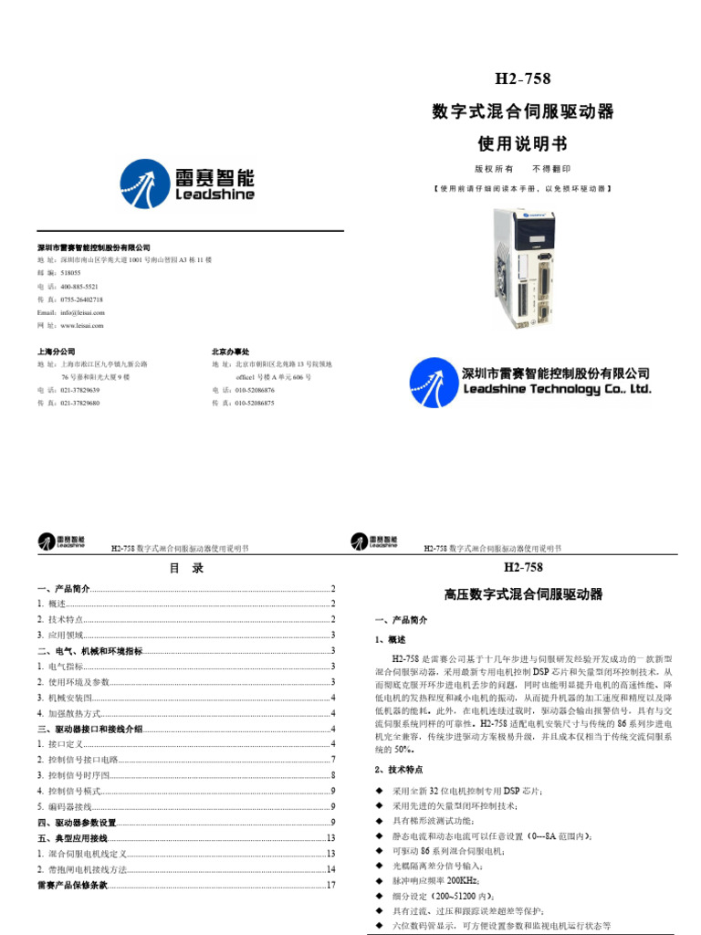 H 758 | PDF