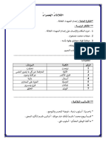 الثلاثاءُ الحمراءُ