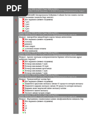 Жыныстық қатынас бұзылады және трахает