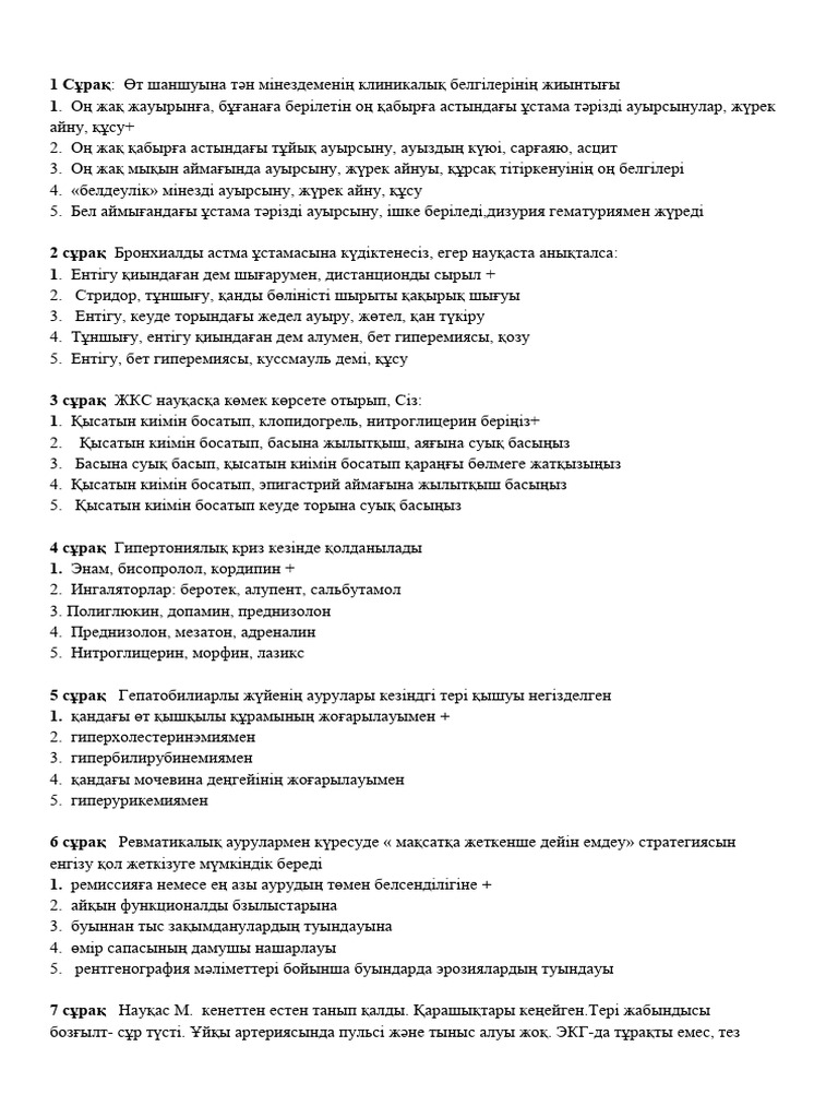 Ауыздағы конкрем тобы