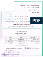 تقدير الذات وعلاقته بالاحتراق النفسي لدى مربي ذوي الاحتياجات الخاصة من اعداد الطالب صافة ابو طالب