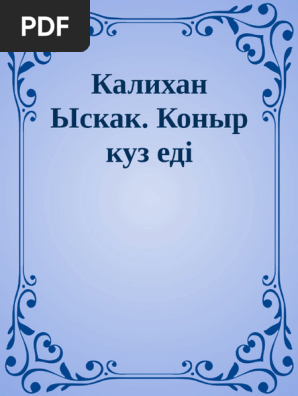 Сиськи және фортепиано