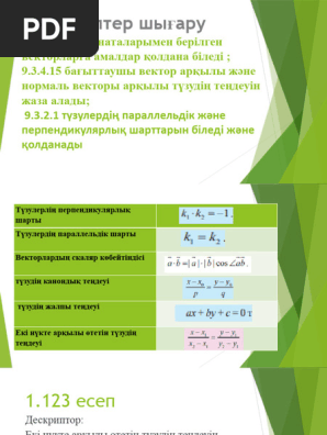 Вагинальды шарларды анальді түрде қолданыңыз