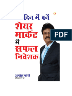 30 Din Mein Bane Safal Niveshak Hindi Book LifeFeeling