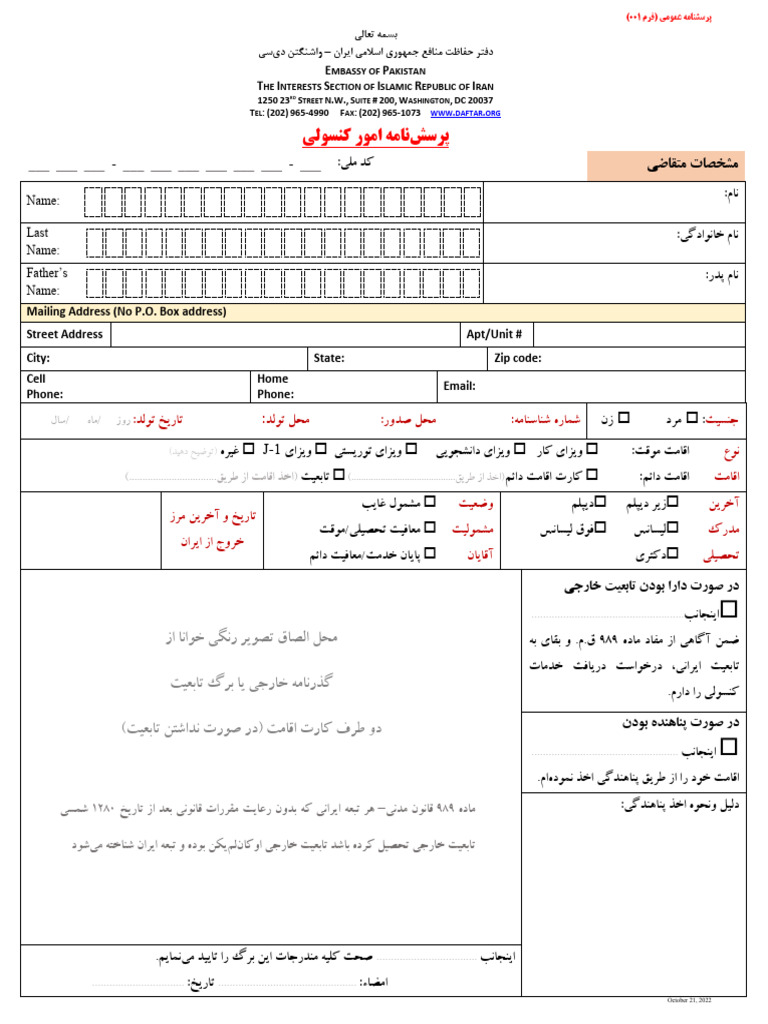 Form 001 | PDF
