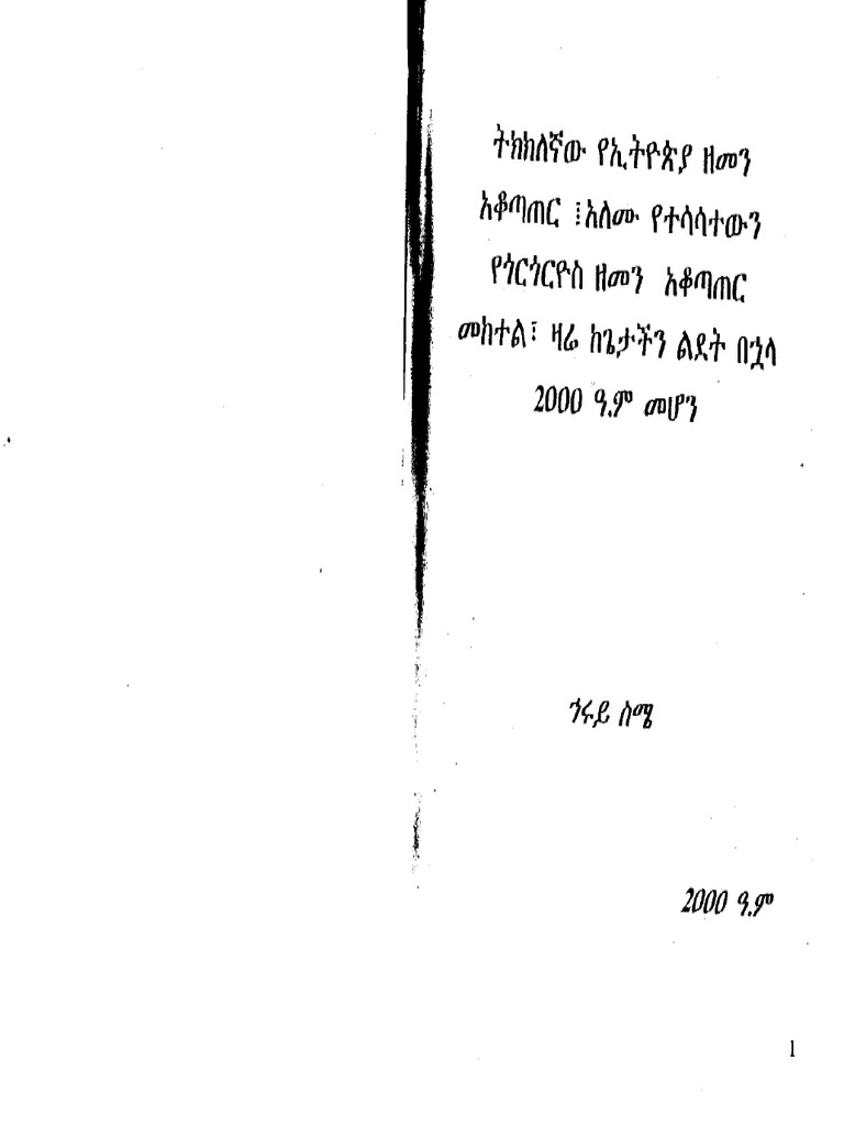 Library e Aec | PDF