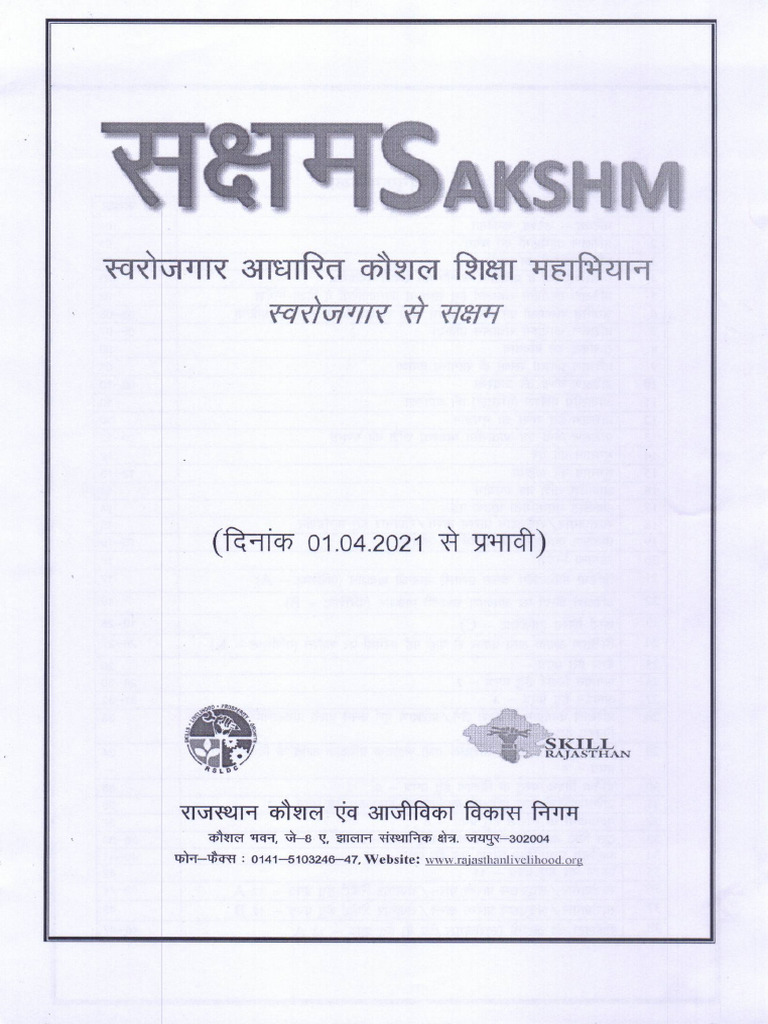 Saksham Guidelines | PDF