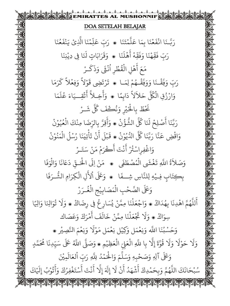 Doa Setelah Belajar | PDF