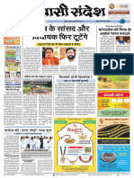 Pravasi Sandesh 8.9.2022