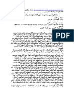 مناظرة بين مجموعة من القساوسة وعلماء ازهريين