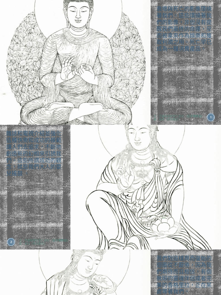 近似佛教徒 (奚淞觀音) （繁体版） | PDF