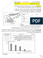 التقويم المرحلي للكفاءة الوحدة 1 تاثير المضاد الحيوي