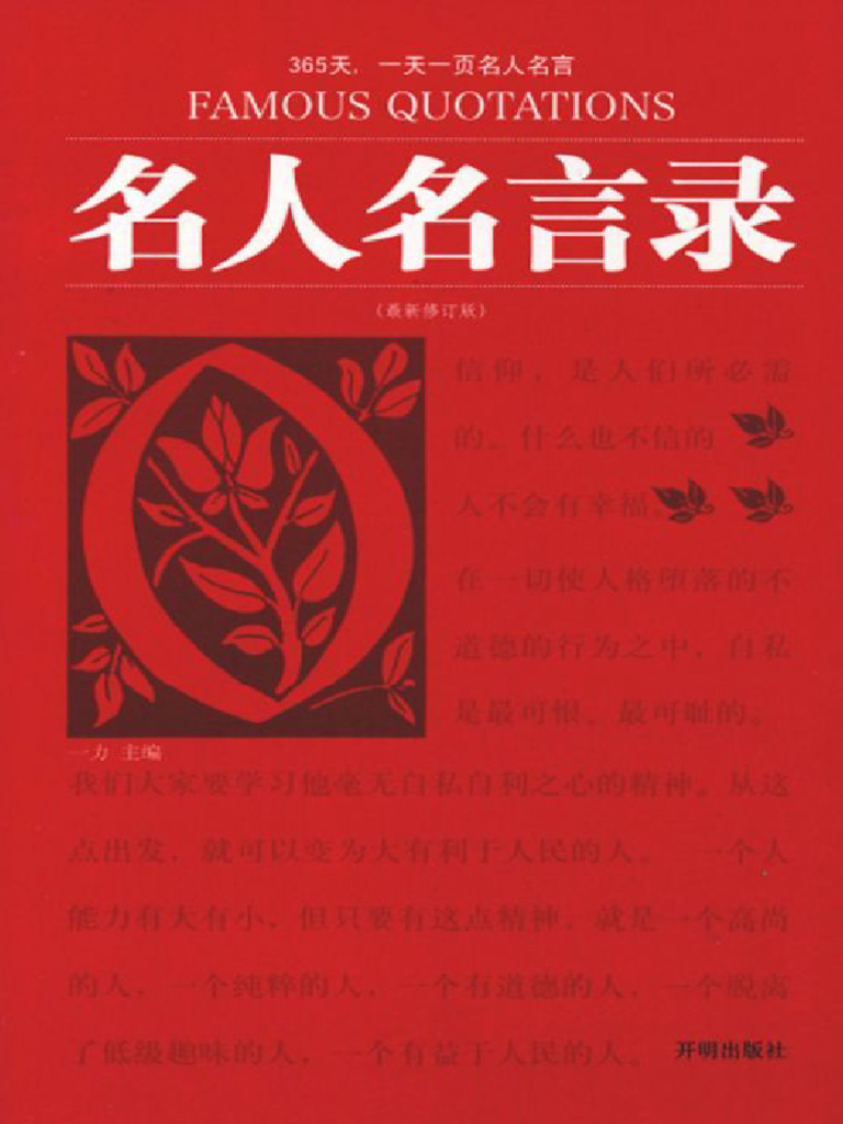 他並非否定金錢的價值，他引用Coco Chanel 的名言 ：「人生中最美好的事物是免費的，第二美好的事物則極其昂貴。」他坦然享受事業成功帶來的物質回報，例如訂製一台獨一無二的, image size:768x1024