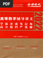 永远不要停下前进的脚步| PDF
