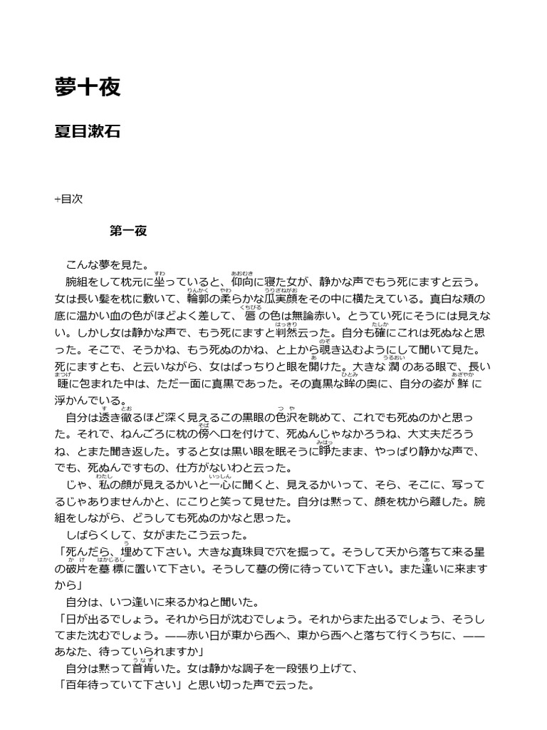 Amazon.co.jp: 夢十夜 電子書籍: 夏目 漱石: Kindleストア