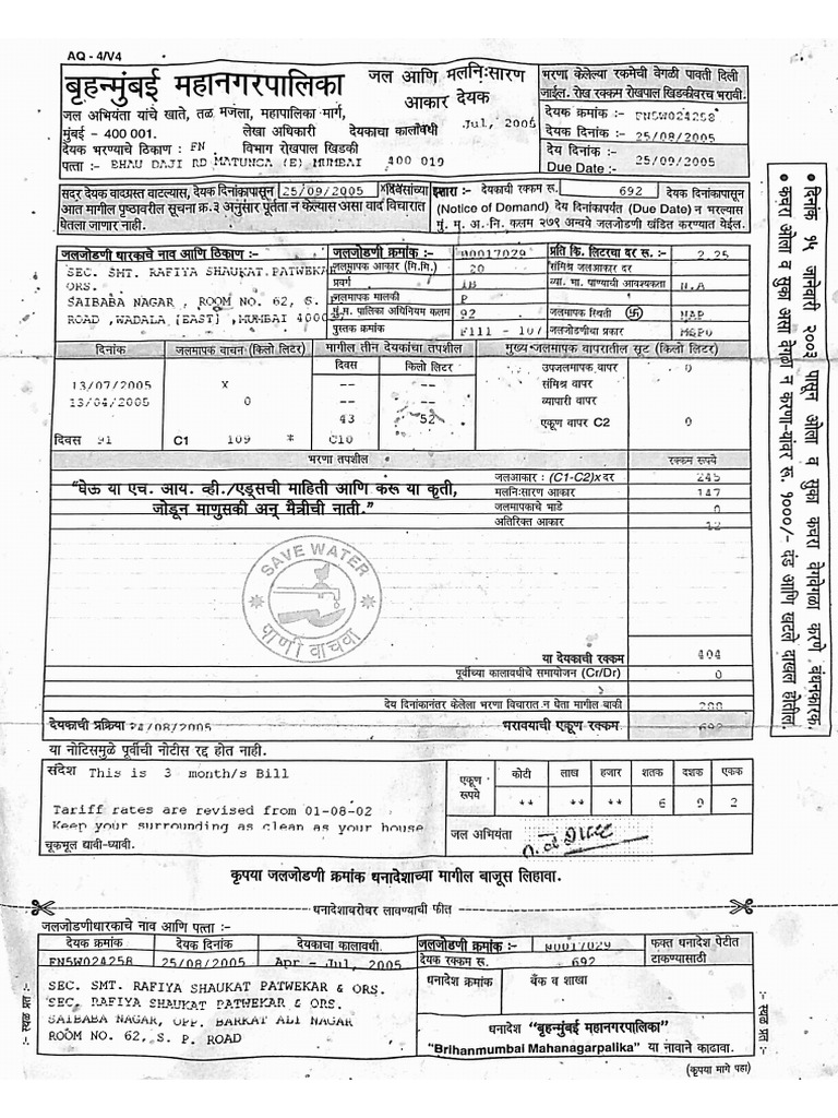 BMC Waterbill 2005 | PDF