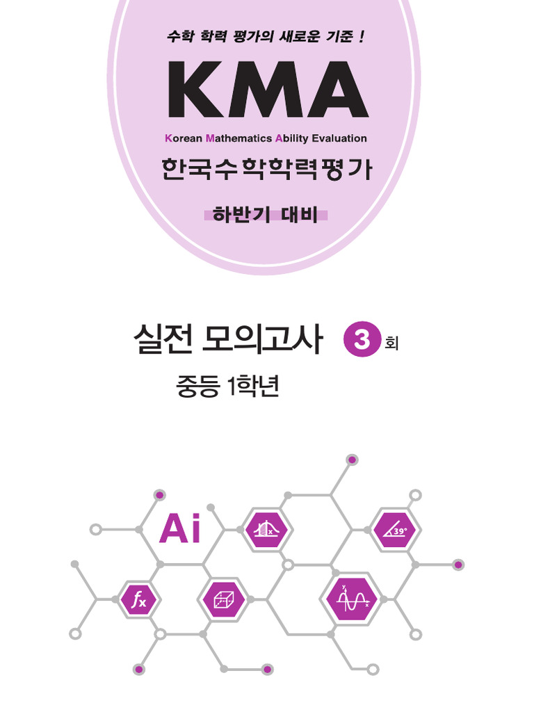Kma 1 3 pdf